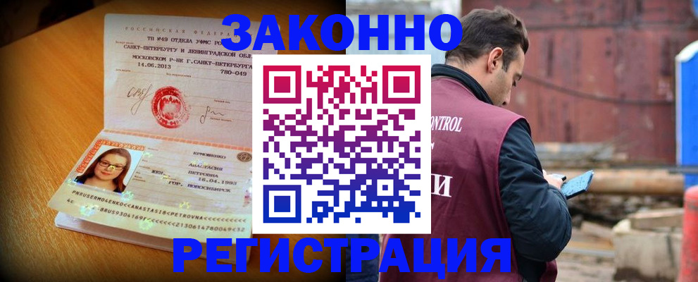 прописка для школы в Чегеме