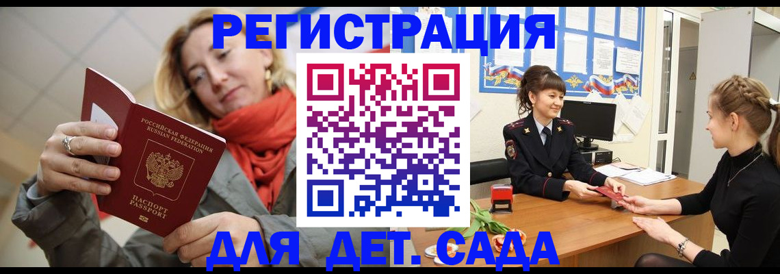 временная регистрация в квартире в Чегеме